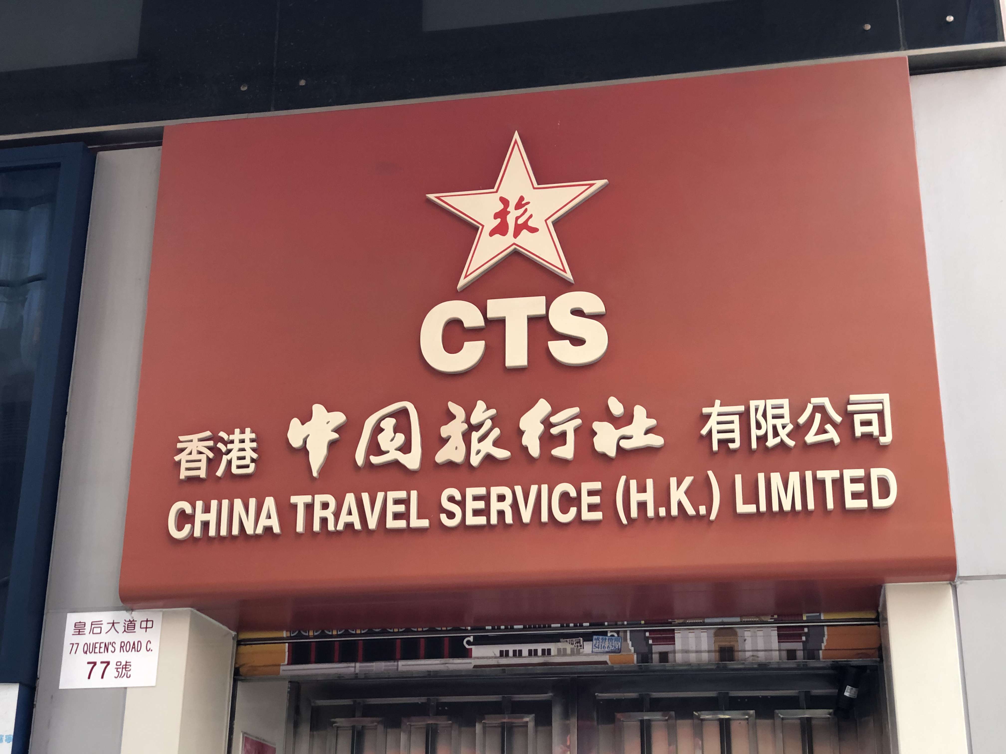 hong kong travel agency to china
